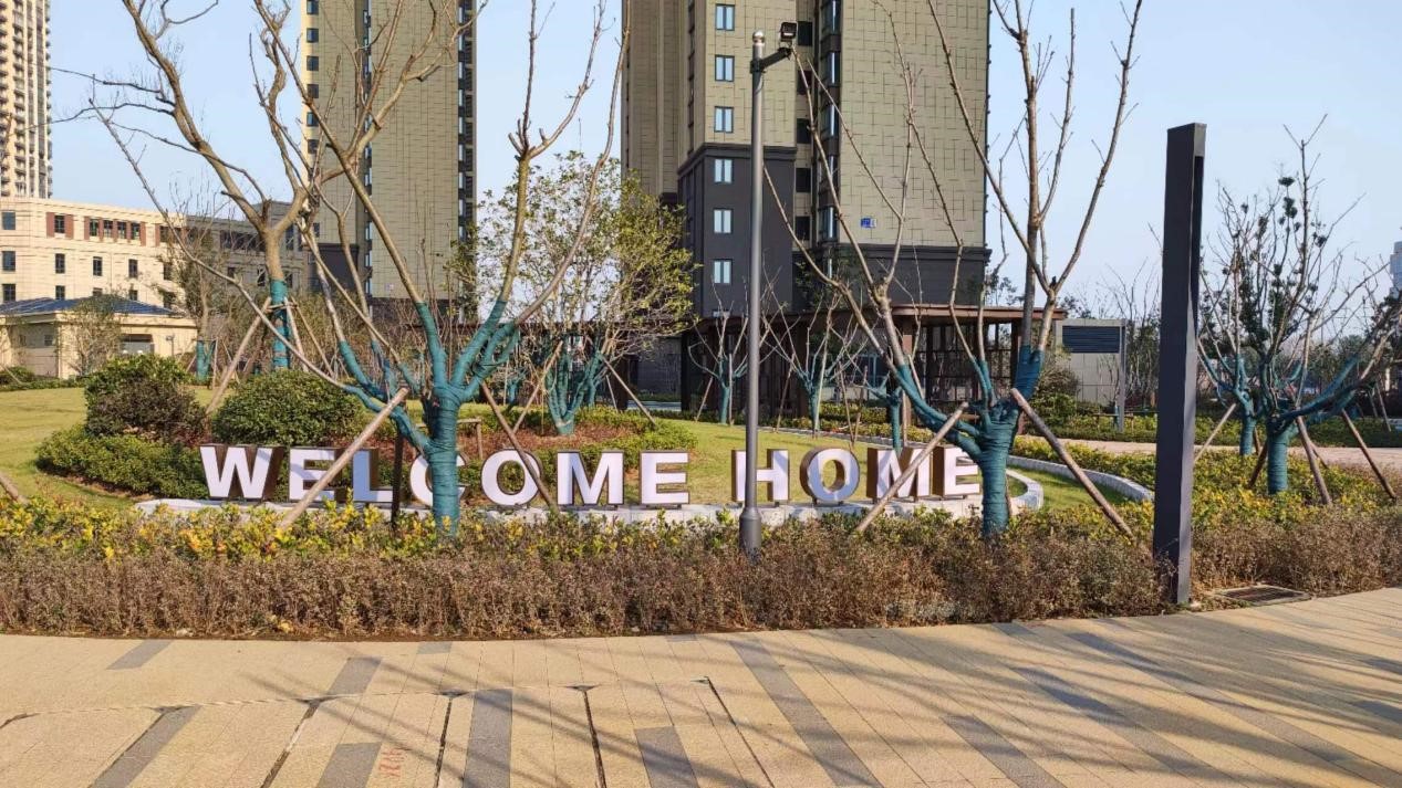 备案完成！新区953套永信贵宾会217等你来拿房